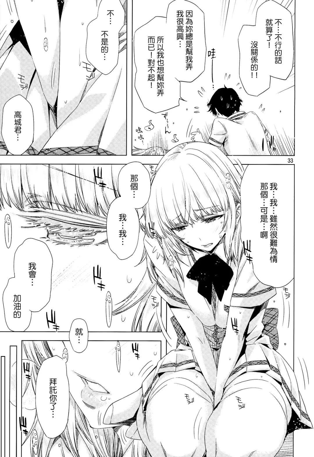 [Ed] ED no Shin-chara Oniko-san to Juririn Nanayo, ato Asada-san no Eroi Hon. Fhentai - Page 33