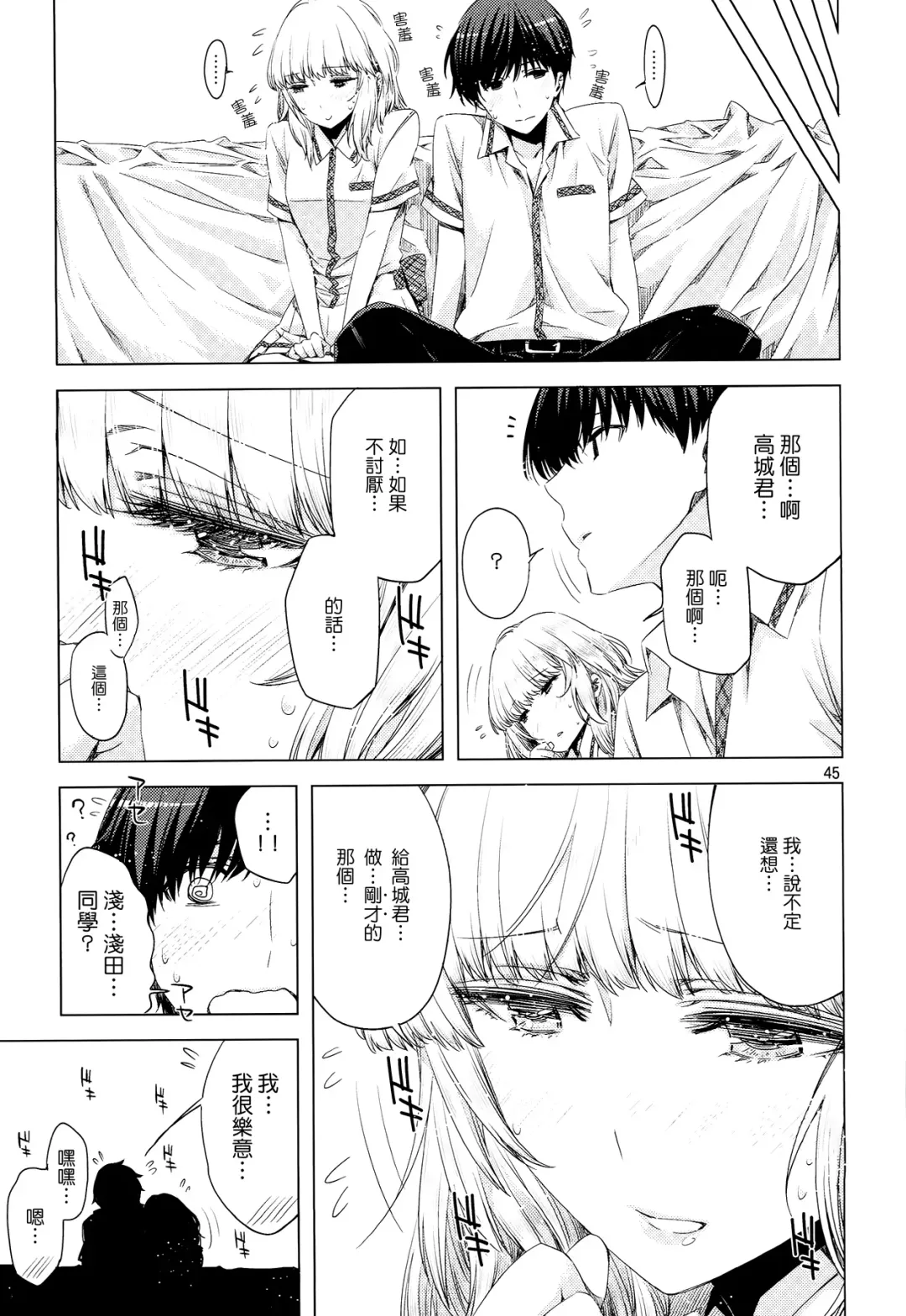 [Ed] ED no Shin-chara Oniko-san to Juririn Nanayo, ato Asada-san no Eroi Hon. Fhentai - Page 45