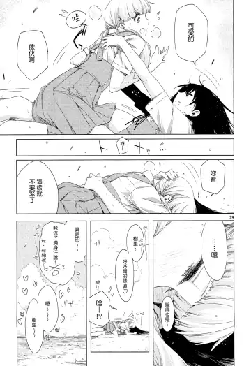 [Ed] ED no Shin-chara Oniko-san to Juririn Nanayo, ato Asada-san no Eroi Hon. Fhentai.net - Page 29