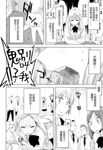 [Ed] ED no Shin-chara Oniko-san to Juririn Nanayo, ato Asada-san no Eroi Hon. Fhentai.net - Page 4