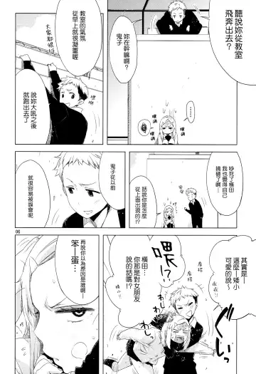 [Ed] ED no Shin-chara Oniko-san to Juririn Nanayo, ato Asada-san no Eroi Hon. Fhentai.net - Page 6