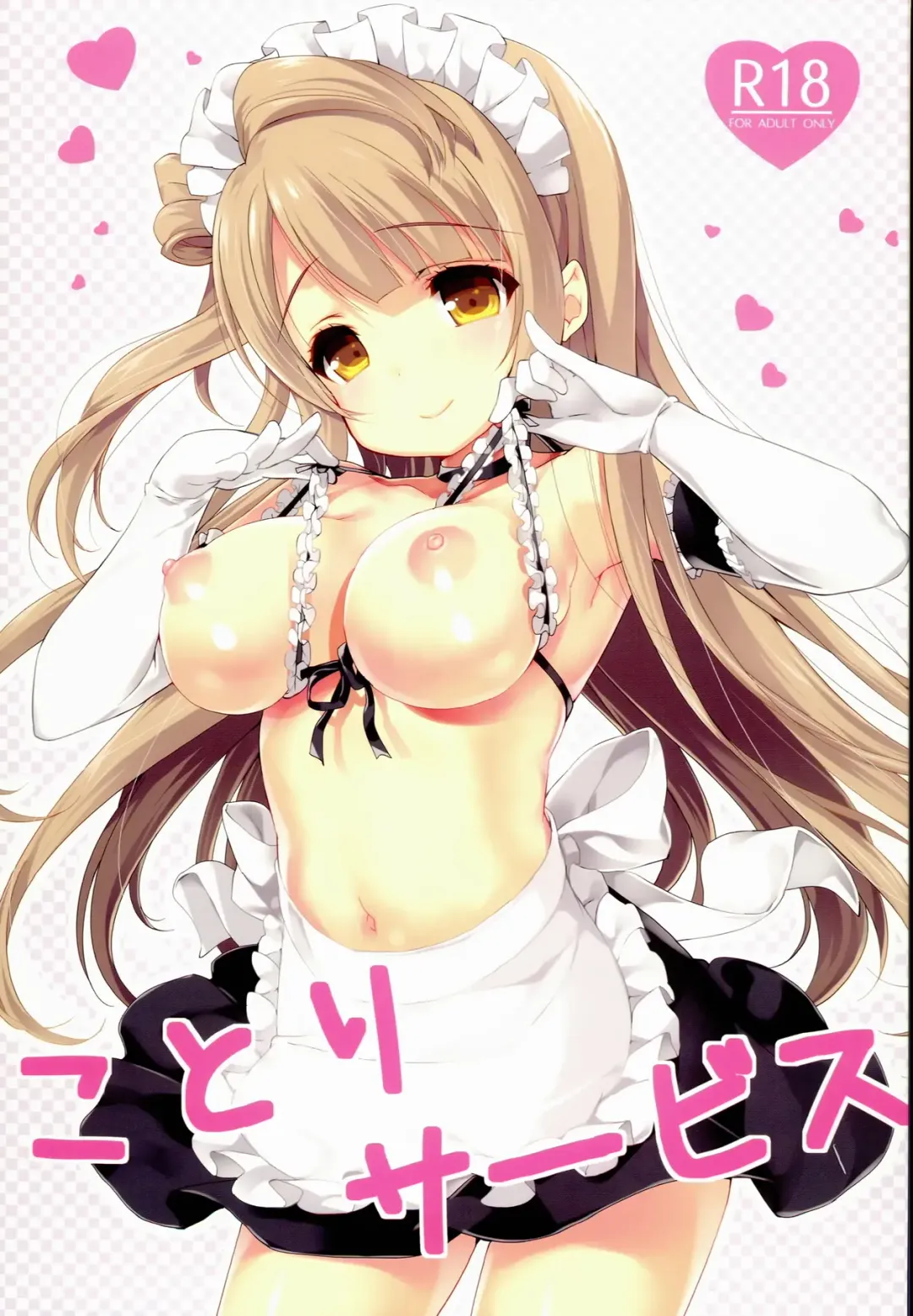 Read [Emily] Kotori Service - Fhentai.net