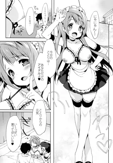 [Emily] Kotori Service Fhentai.net - Page 4