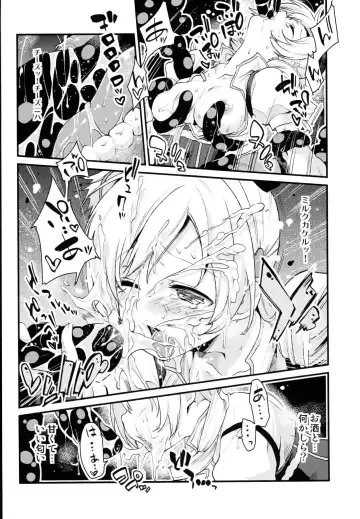 [Azuma Sawayoshi] SWEET SYRUP Fhentai.net - Page 14