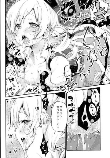 [Azuma Sawayoshi] SWEET SYRUP Fhentai.net - Page 18