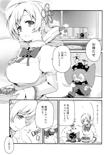 [Azuma Sawayoshi] SWEET SYRUP Fhentai.net - Page 5