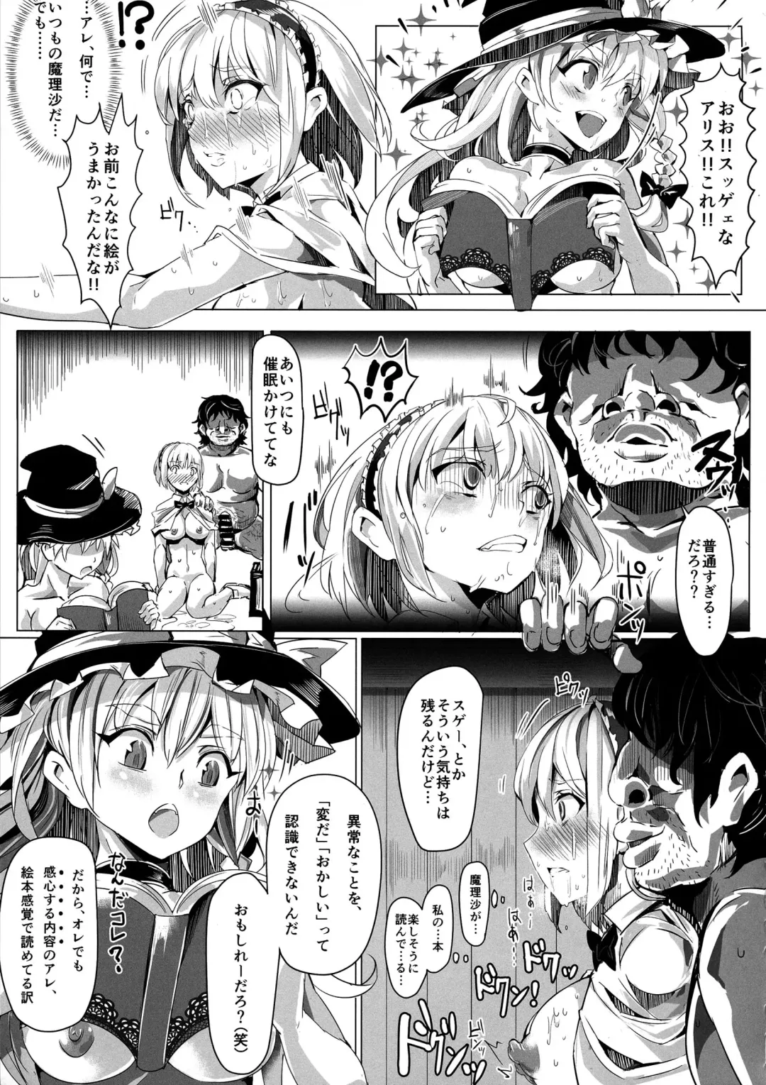 [Nyuu] Saimin Nante Kakaranai!!! Uzuki Fhentai.net - Page 17