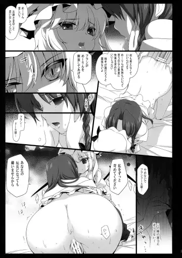 [Monety] Meiling ga Ochite shimau Hanashi F ~Flandre Route~ Fhentai - Page 15