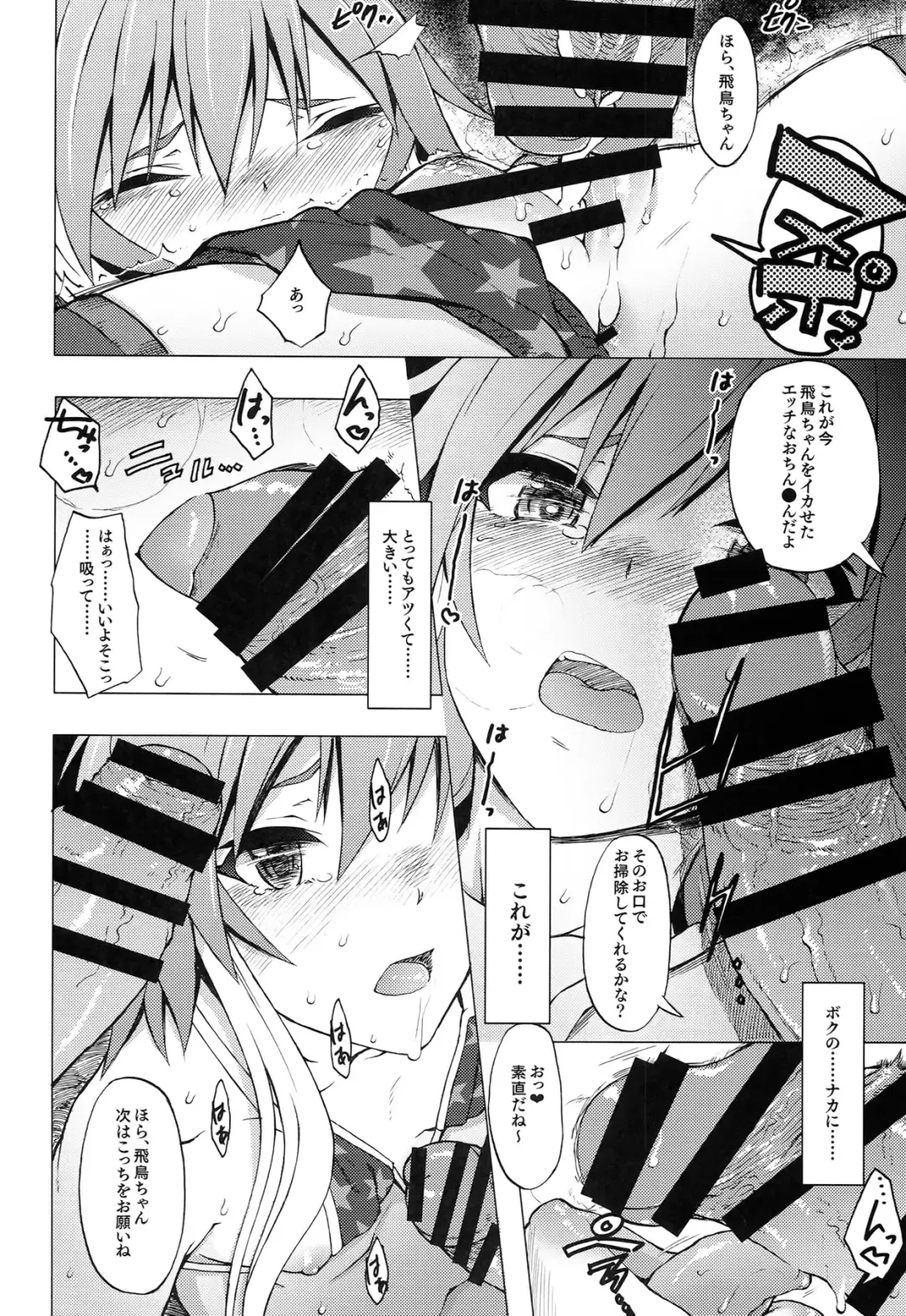 [3e] OPAQUE Fhentai - Page 16