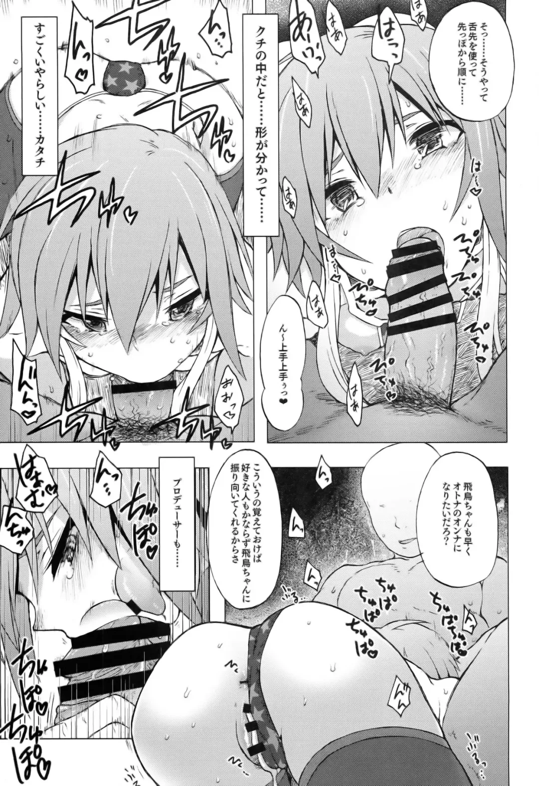 [3e] OPAQUE Fhentai - Page 17