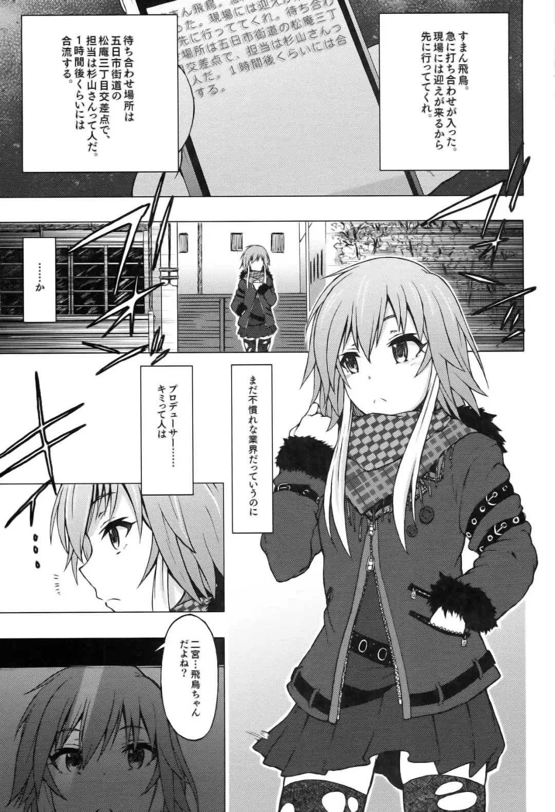 [3e] OPAQUE Fhentai - Page 3