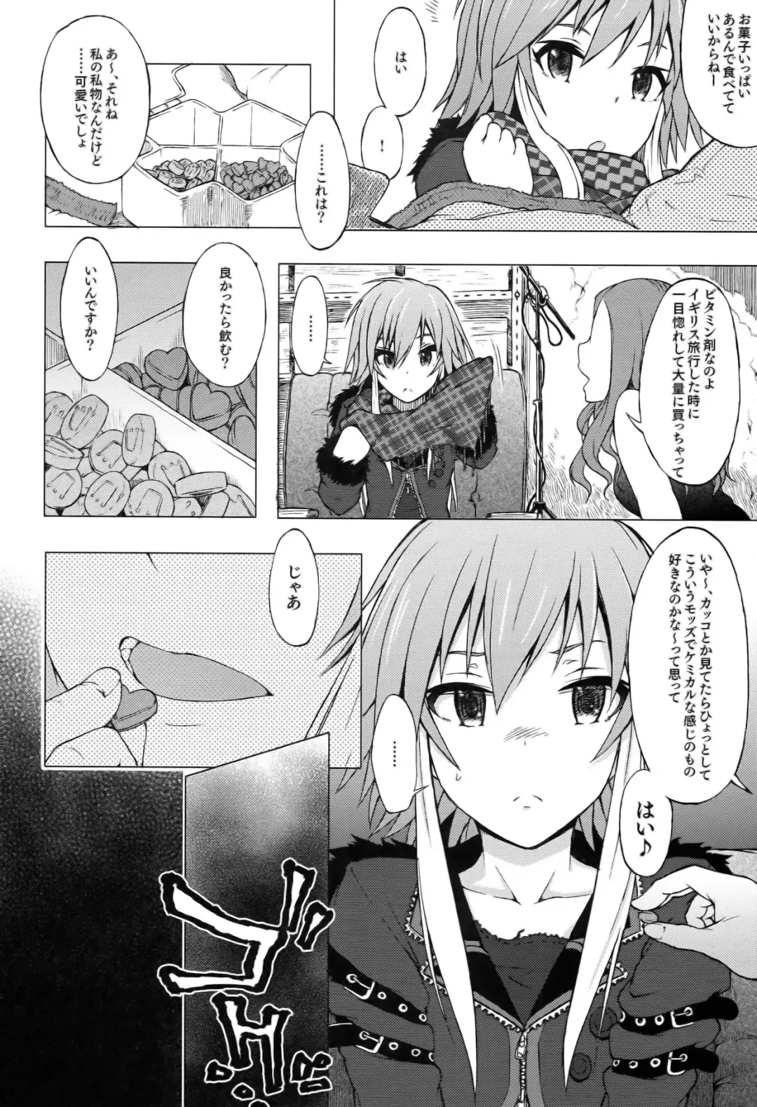 [3e] OPAQUE Fhentai - Page 6