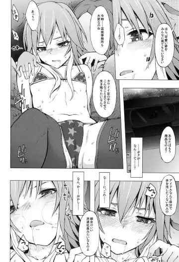 [3e] OPAQUE Fhentai - Page 8