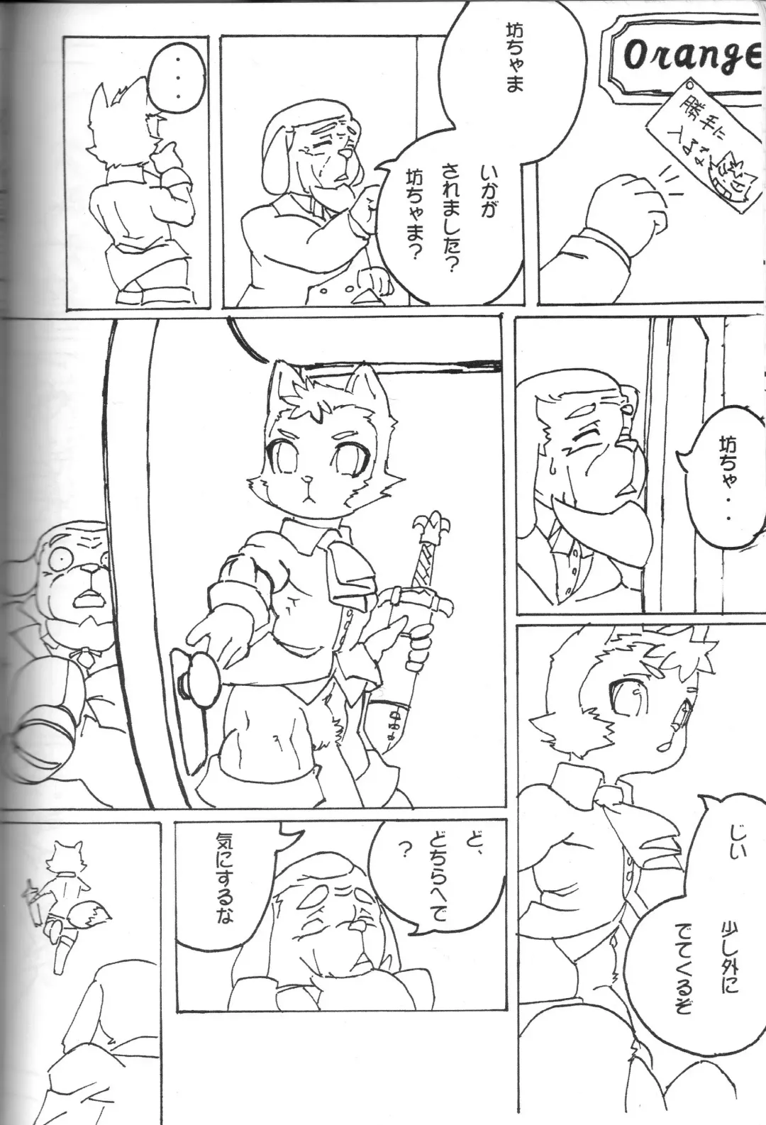 [Aoneko 97] Inside Muscle Fhentai.net - Page 7