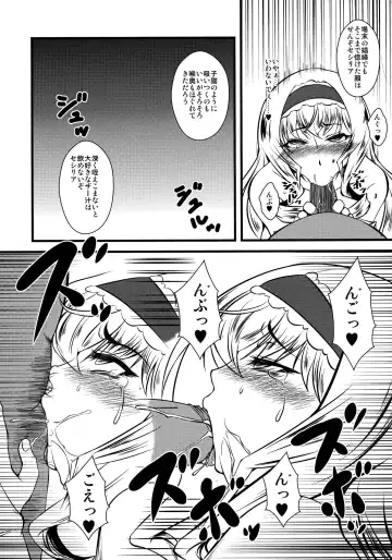 [Canadazin] Cecilia-san ga Wana ni Hamatte Shokushu o Haran jau Hon 2 Fhentai.net - Page 11