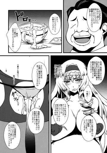 [Canadazin] Cecilia-san ga Wana ni Hamatte Shokushu o Haran jau Hon 2 Fhentai.net - Page 7