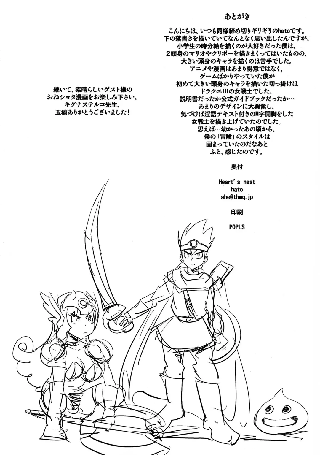 [Kigunasu Teruko] Ecchi na Hokora Fushigi no Jyoukamachi Fhentai - Page 14