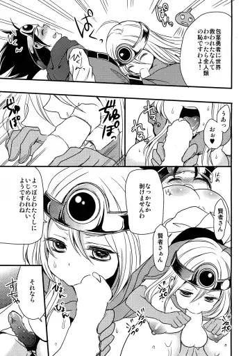 [Kigunasu Teruko] Ecchi na Hokora Fushigi no Jyoukamachi Fhentai - Page 17