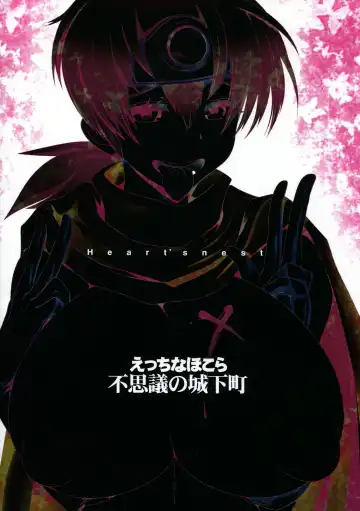 [Kigunasu Teruko] Ecchi na Hokora Fushigi no Jyoukamachi Fhentai - Page 2