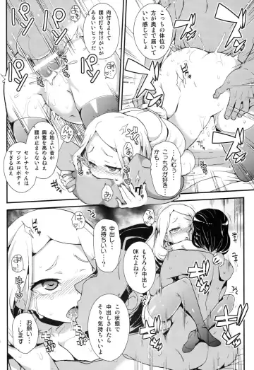 [Zootan] XXMONSTER Fhentai - Page 18