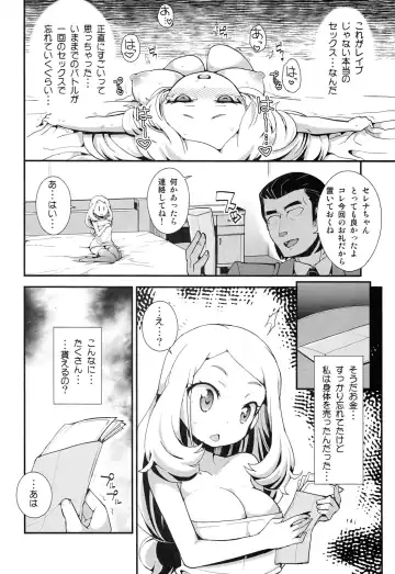 [Zootan] XXMONSTER Fhentai - Page 20