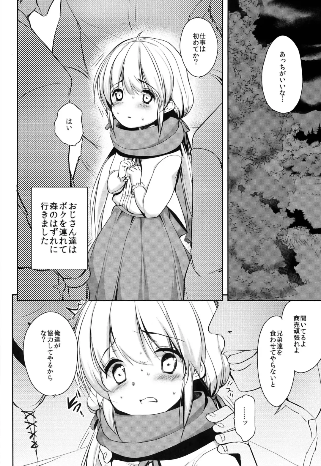 [Dynamite Moca] Match Uri no Otokonoko to Kime-seku Fhentai - Page 6