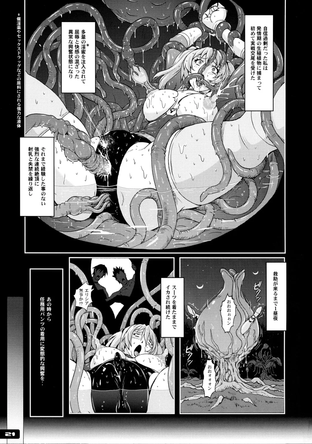 [Murasaki Nyaa] Pitapita Kyouei Mizugi Senshi 3 Fhentai.net - Page 21