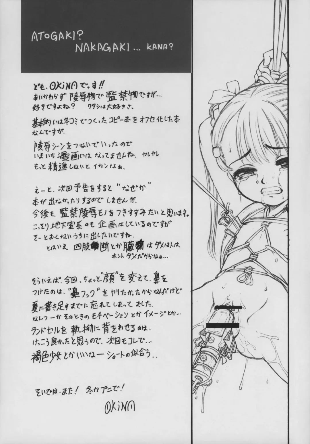 [Okina] Knife wo Hirotta Hi. Fhentai - Page 13