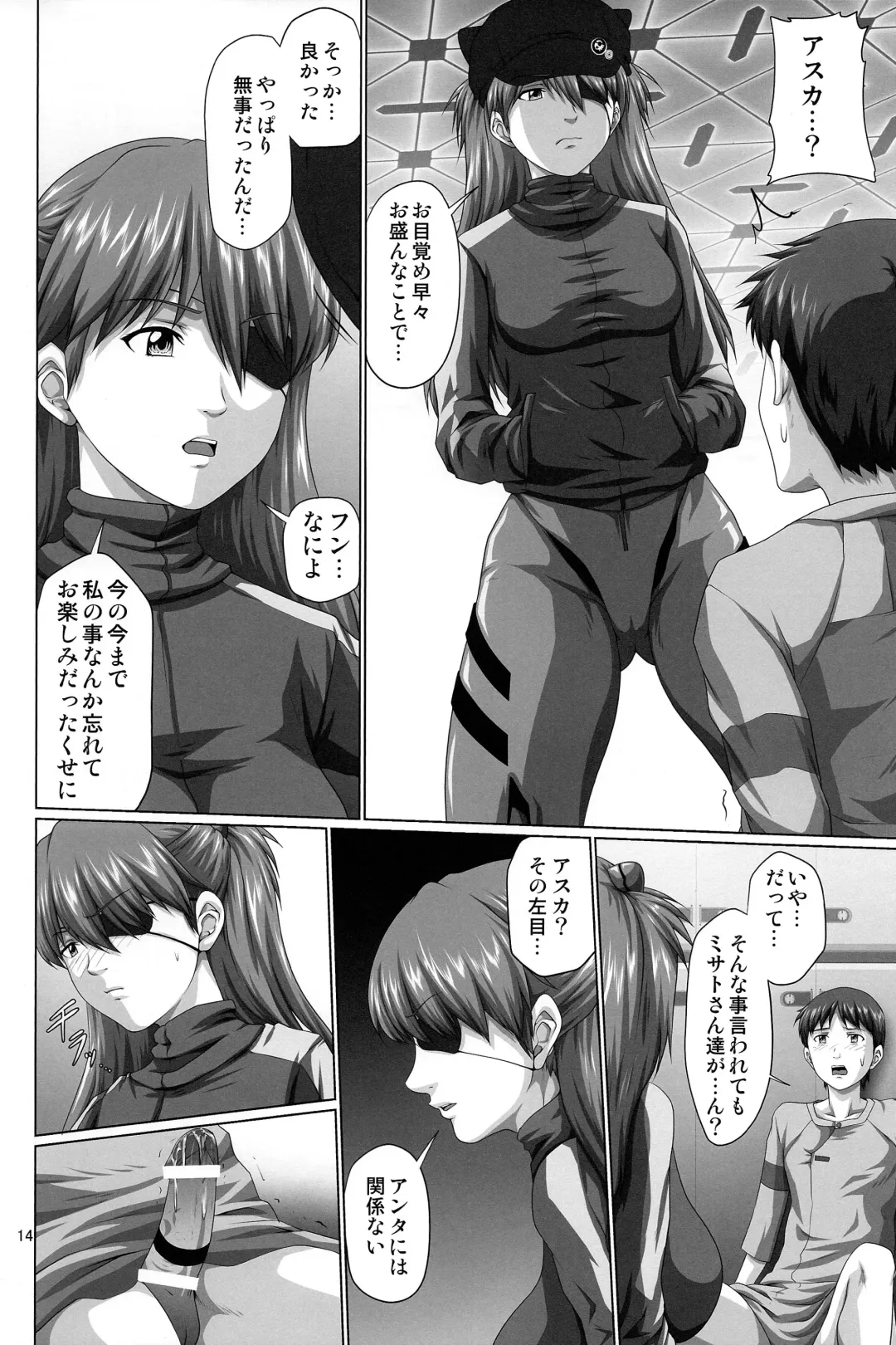 [Saitou Kusuo - Toyama Kousei - Toyama Teiji] Seiteki Yokkyuu Hokan Keikaku Q Fhentai - Page 14