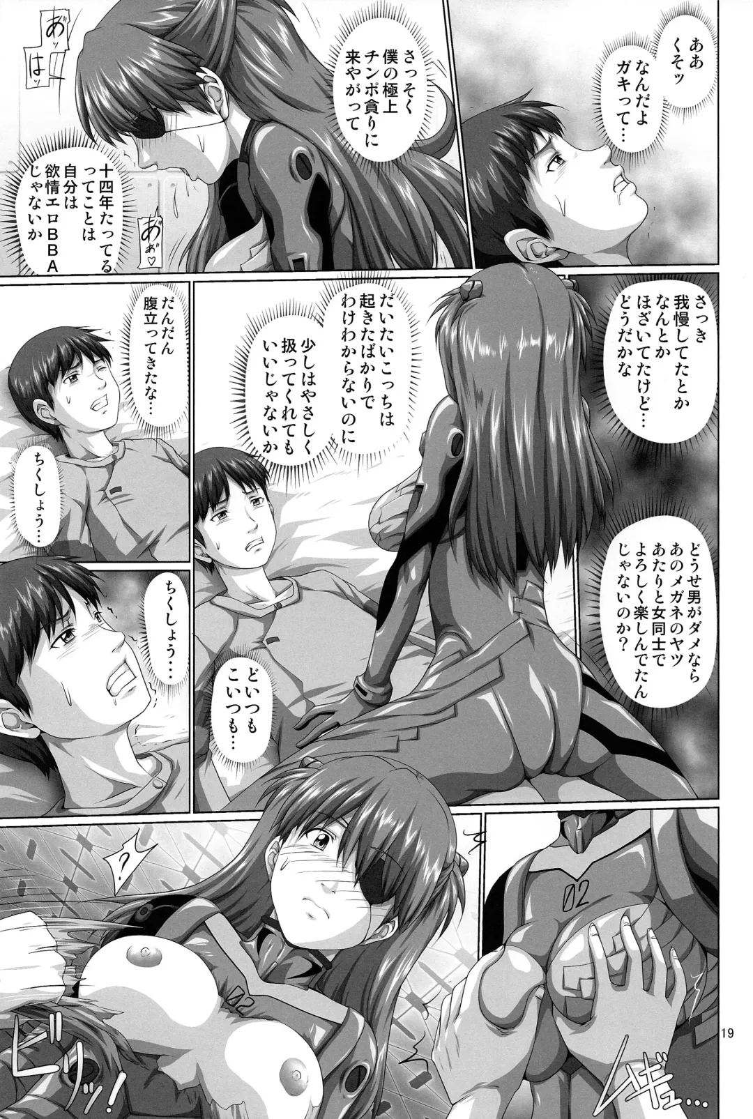 [Saitou Kusuo - Toyama Kousei - Toyama Teiji] Seiteki Yokkyuu Hokan Keikaku Q Fhentai - Page 19