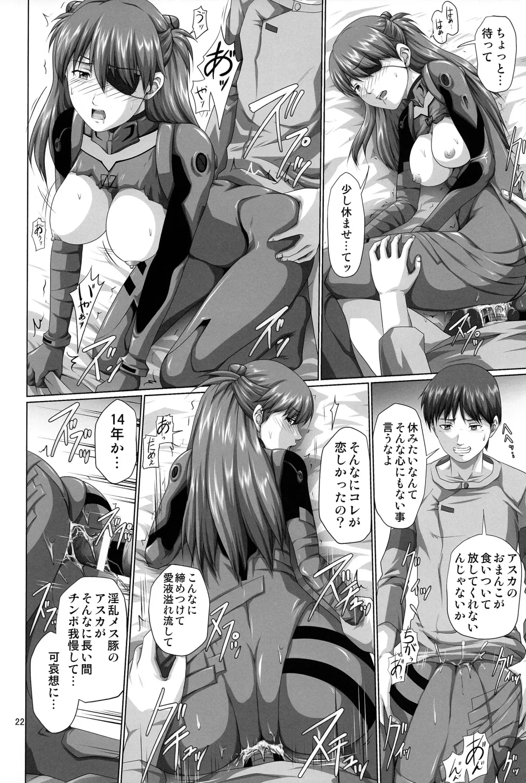 [Saitou Kusuo - Toyama Kousei - Toyama Teiji] Seiteki Yokkyuu Hokan Keikaku Q Fhentai - Page 22