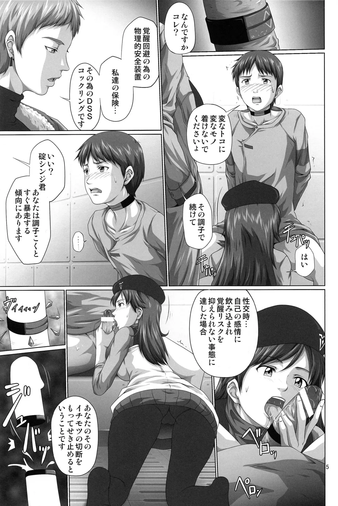 [Saitou Kusuo - Toyama Kousei - Toyama Teiji] Seiteki Yokkyuu Hokan Keikaku Q Fhentai - Page 5