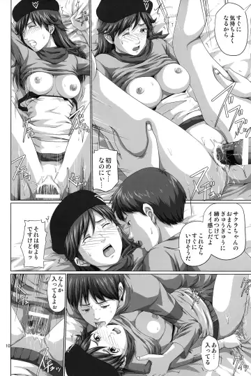 [Saitou Kusuo - Toyama Kousei - Toyama Teiji] Seiteki Yokkyuu Hokan Keikaku Q Fhentai - Page 10