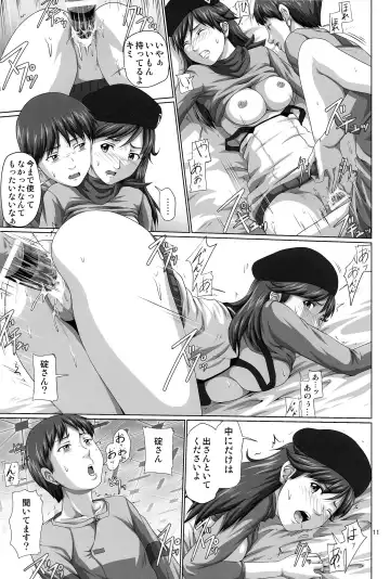 [Saitou Kusuo - Toyama Kousei - Toyama Teiji] Seiteki Yokkyuu Hokan Keikaku Q Fhentai - Page 11