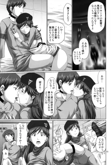 [Saitou Kusuo - Toyama Kousei - Toyama Teiji] Seiteki Yokkyuu Hokan Keikaku Q Fhentai - Page 13