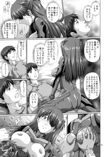 [Saitou Kusuo - Toyama Kousei - Toyama Teiji] Seiteki Yokkyuu Hokan Keikaku Q Fhentai - Page 19