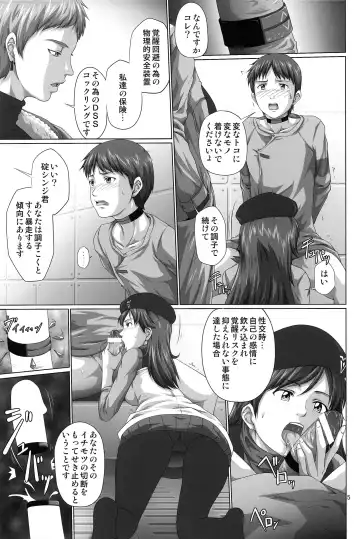 [Saitou Kusuo - Toyama Kousei - Toyama Teiji] Seiteki Yokkyuu Hokan Keikaku Q Fhentai - Page 5