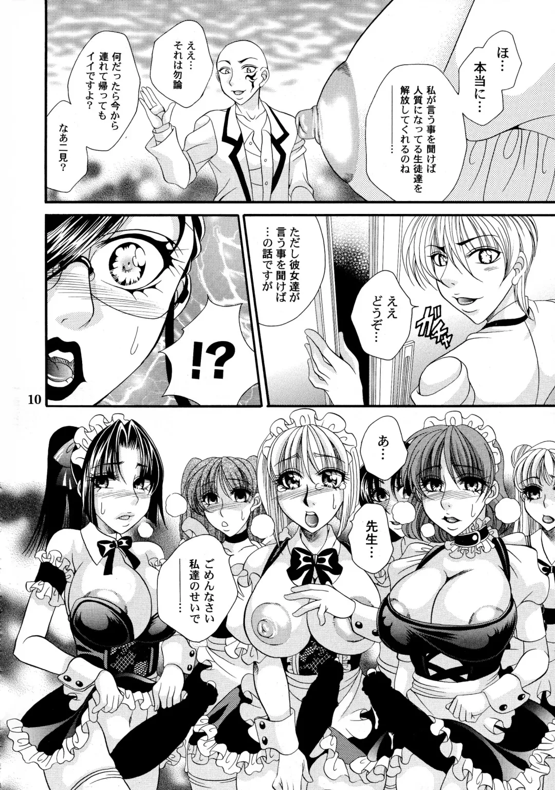 [Nikudanmaru] Futanari M Onna Kyoushi ～Ttakagi Miho ～ 4 Fhentai - Page 10