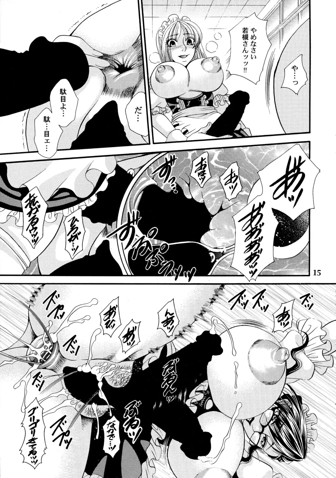 [Nikudanmaru] Futanari M Onna Kyoushi ～Ttakagi Miho ～ 4 Fhentai - Page 15