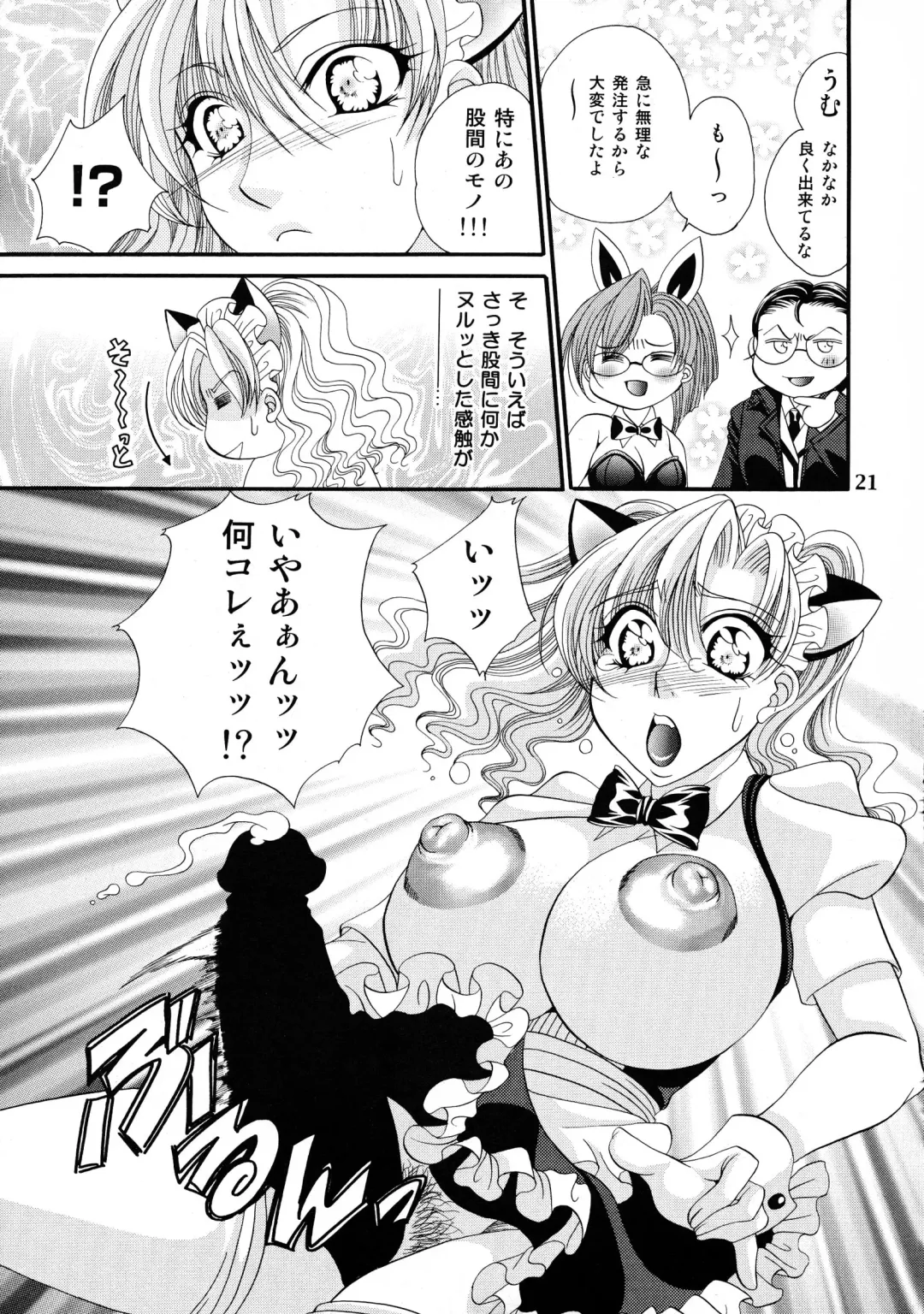 [Nikudanmaru] Futanari M Onna Kyoushi ～Ttakagi Miho ～ 4 Fhentai - Page 21