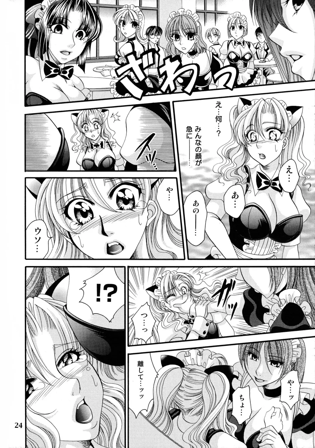 [Nikudanmaru] Futanari M Onna Kyoushi ～Ttakagi Miho ～ 4 Fhentai - Page 24