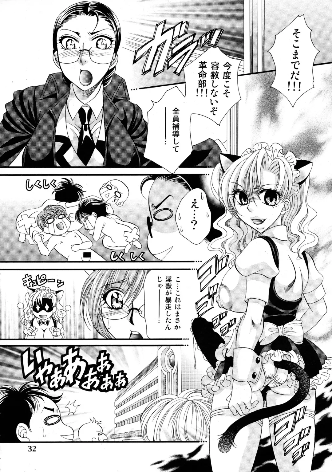 [Nikudanmaru] Futanari M Onna Kyoushi ～Ttakagi Miho ～ 4 Fhentai - Page 32