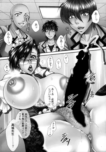 [Nikudanmaru] Futanari M Onna Kyoushi ～Ttakagi Miho ～ 4 Fhentai - Page 4