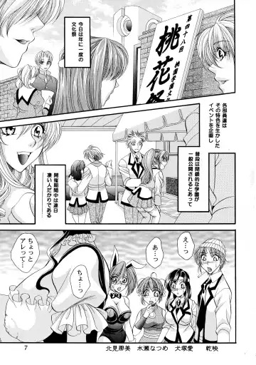 [Nikudanmaru] Futanari M Onna Kyoushi ～Ttakagi Miho ～ 4 Fhentai - Page 7