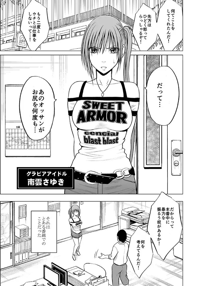 [Crimson] Koe no Dasenai Joukyou de Massage de Ikasareru Onnatachi Fhentai - Page 2