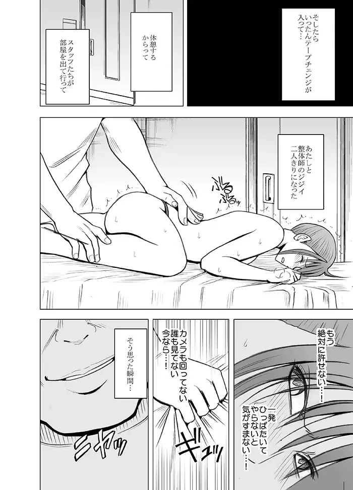 [Crimson] Koe no Dasenai Joukyou de Massage de Ikasareru Onnatachi Fhentai - Page 23