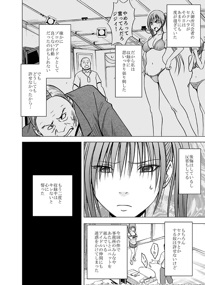 [Crimson] Koe no Dasenai Joukyou de Massage de Ikasareru Onnatachi Fhentai - Page 3