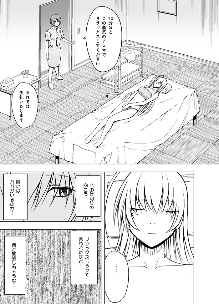 [Crimson] Koe no Dasenai Joukyou de Massage de Ikasareru Onnatachi Fhentai - Page 35