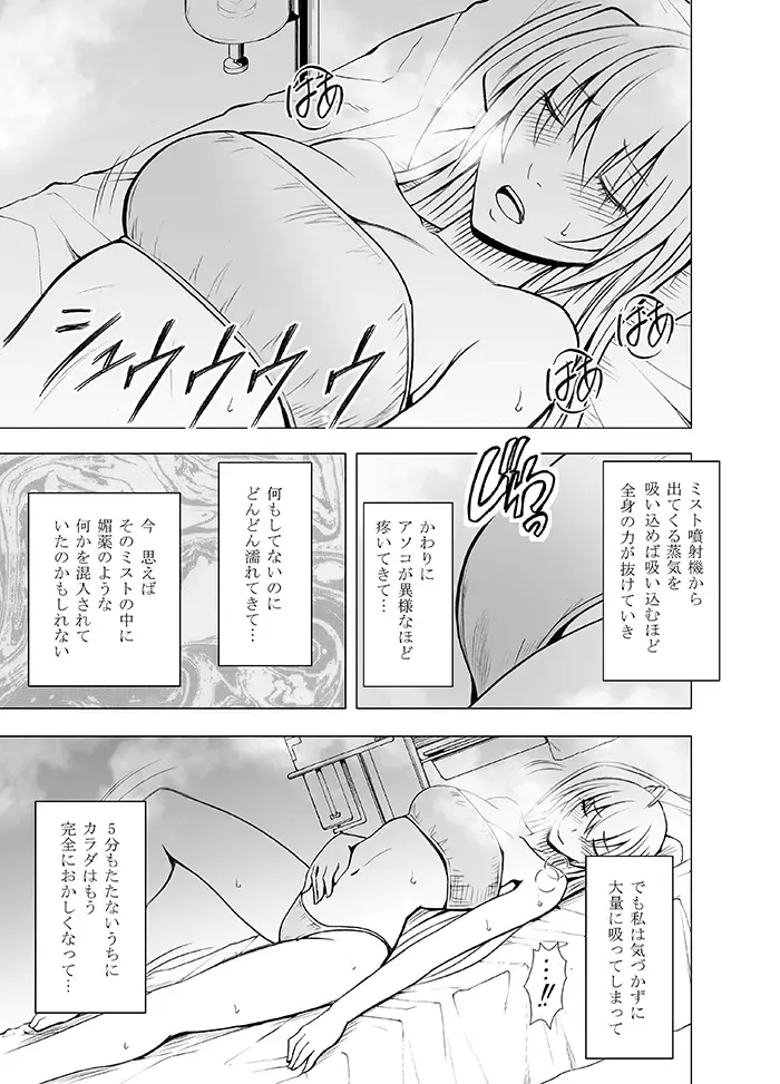 [Crimson] Koe no Dasenai Joukyou de Massage de Ikasareru Onnatachi Fhentai - Page 37
