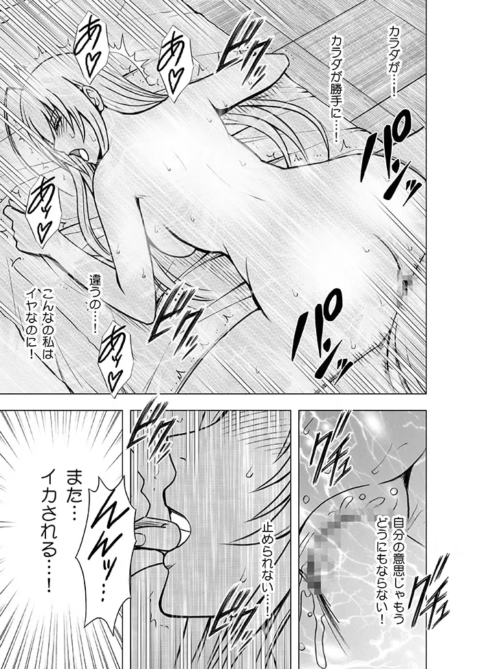 [Crimson] Koe no Dasenai Joukyou de Massage de Ikasareru Onnatachi Fhentai - Page 61